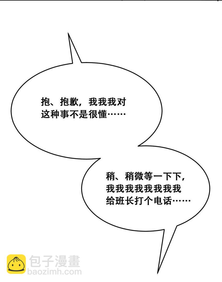 053&middot;上 绝不会对天使动心&middot;上-第75话