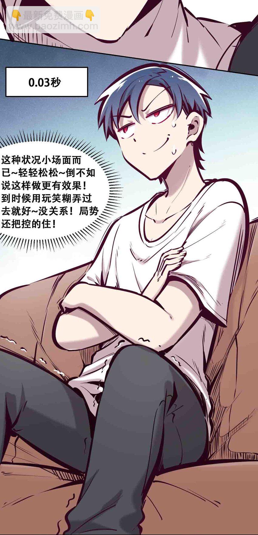 053&middot;上 绝不会对天使动心&middot;上-第75话