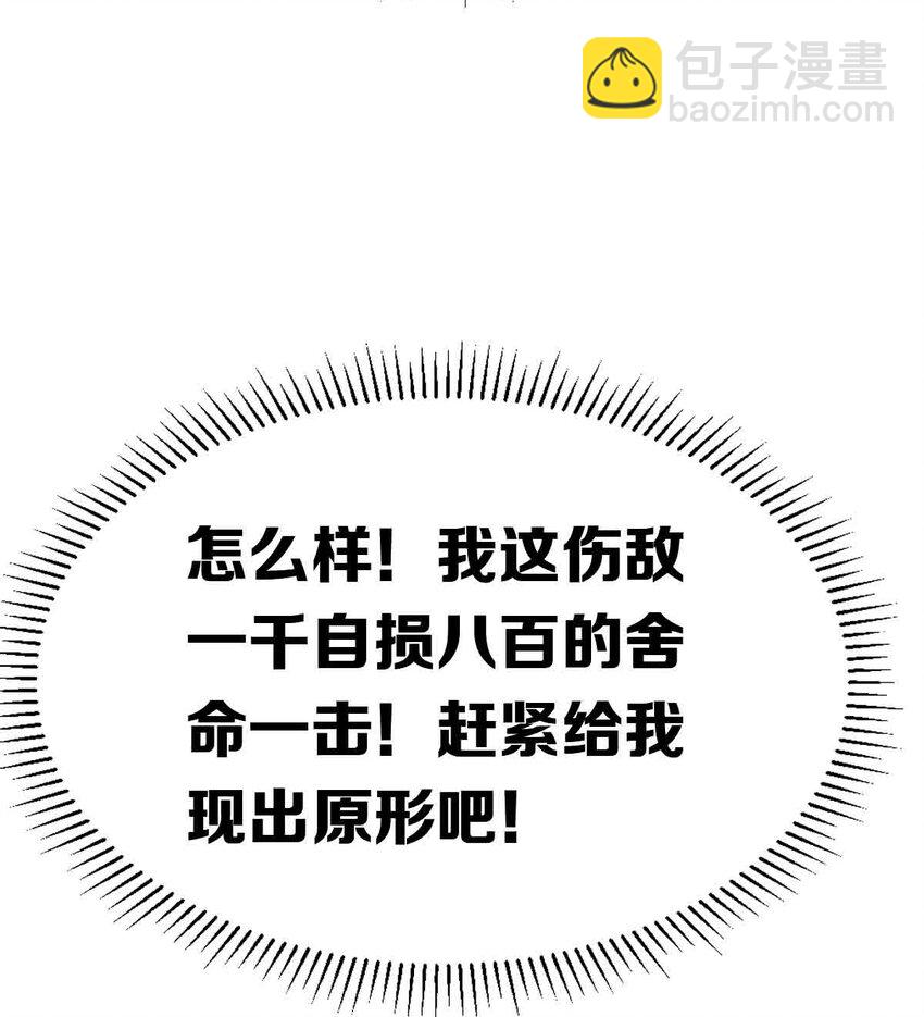 053&middot;上 绝不会对天使动心&middot;上-第75话