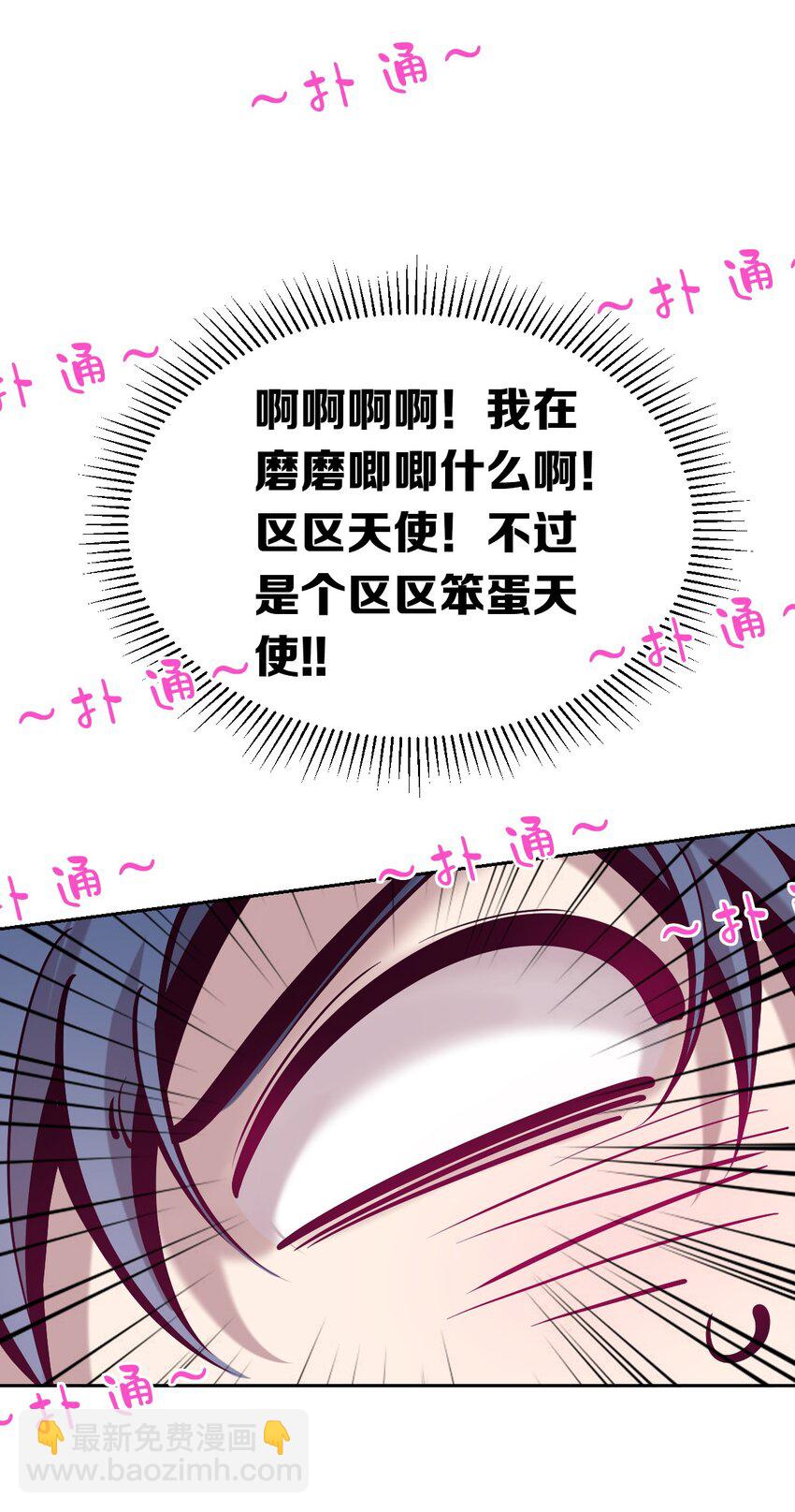 054 丢人的恶魔(1/2)-第77话