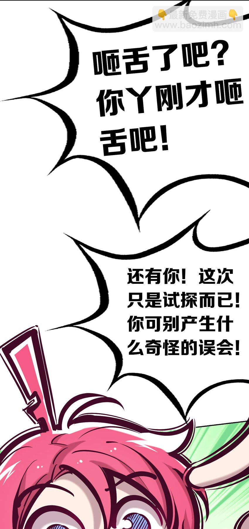 054 丢人的恶魔(1/2)-第77话