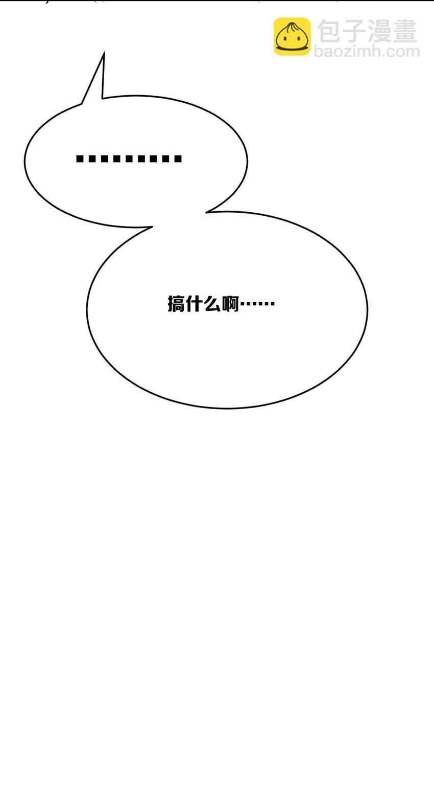 054 丢人的恶魔(1/2)-第77话