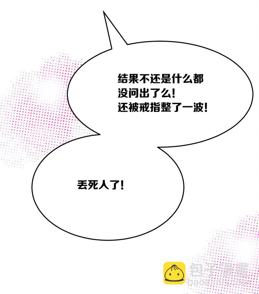 054 丢人的恶魔(1/2)-第77话