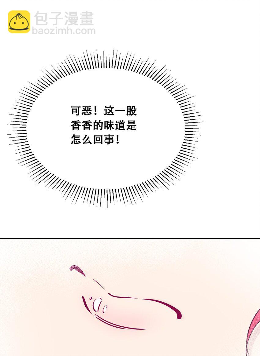 054 丢人的恶魔(1/2)-第77话