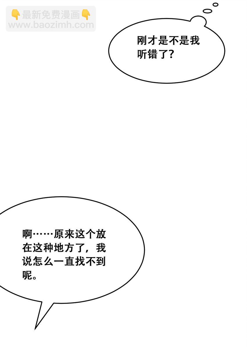 056 天使的道具(1/2)-第79话