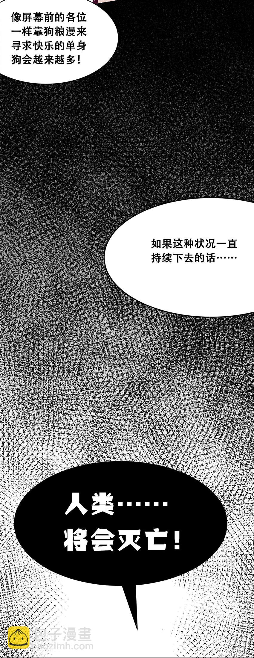 056 天使的道具(1/2)-第79话