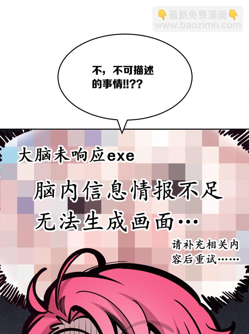058 无法思考的天使(1/2)-第81话