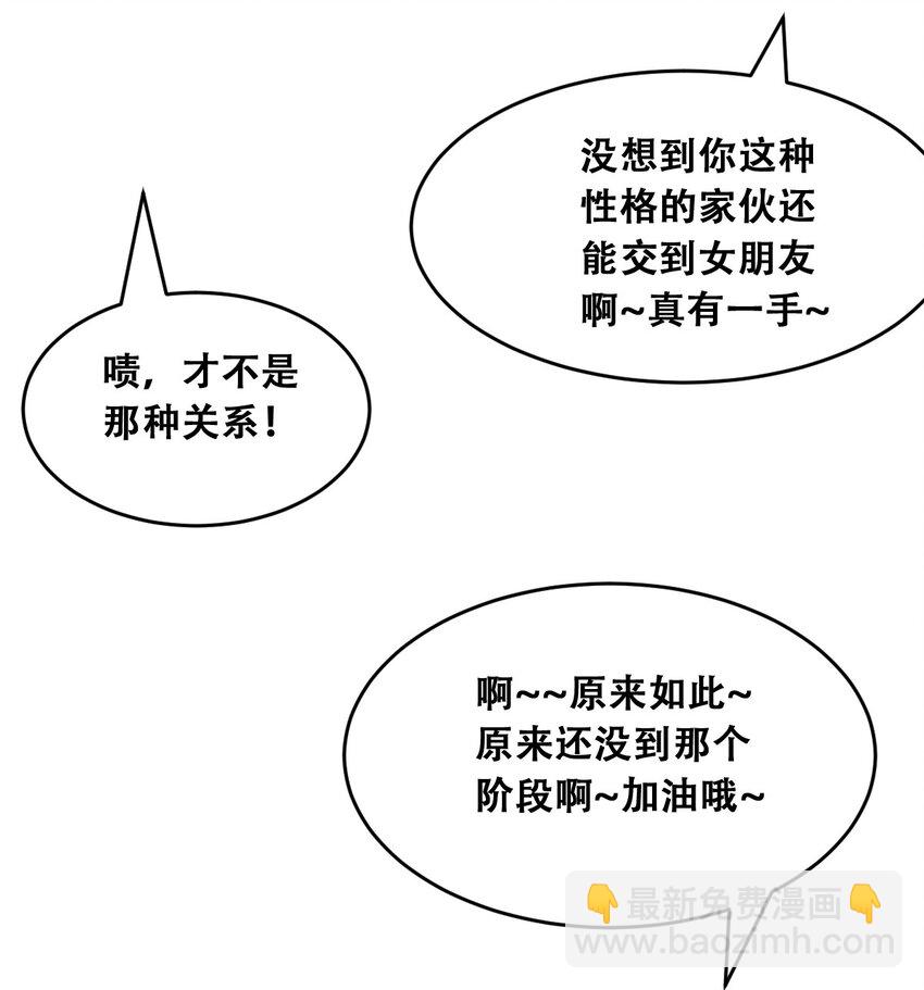 058 无法思考的天使(1/2)-第81话
