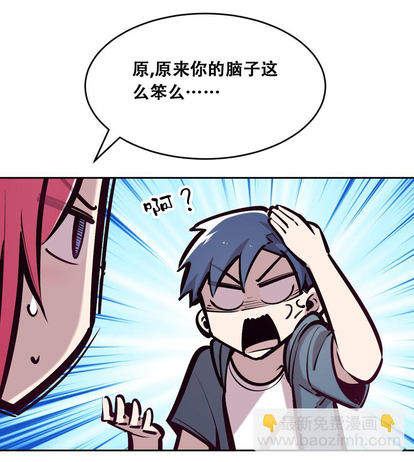 058 无法思考的天使(1/2)-第81话