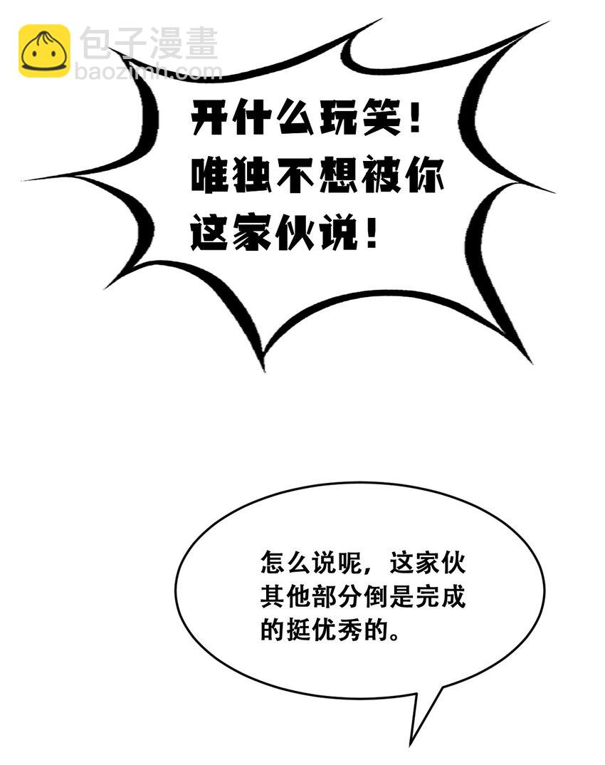 058 无法思考的天使(1/2)-第81话
