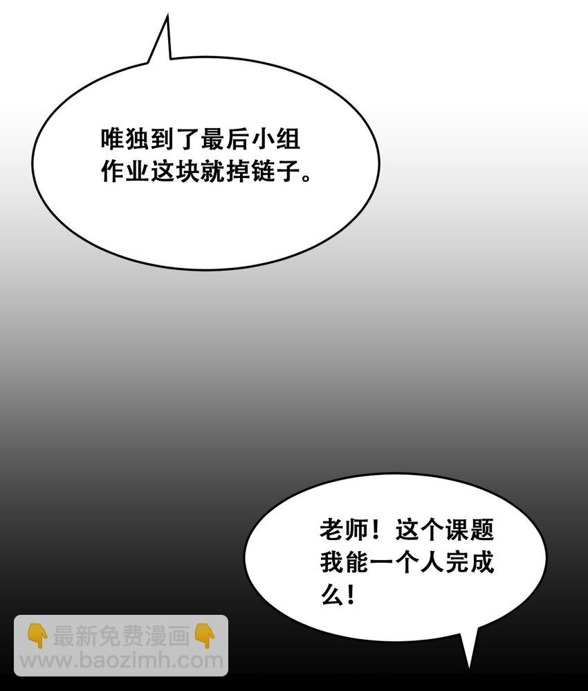058 无法思考的天使(1/2)-第81话