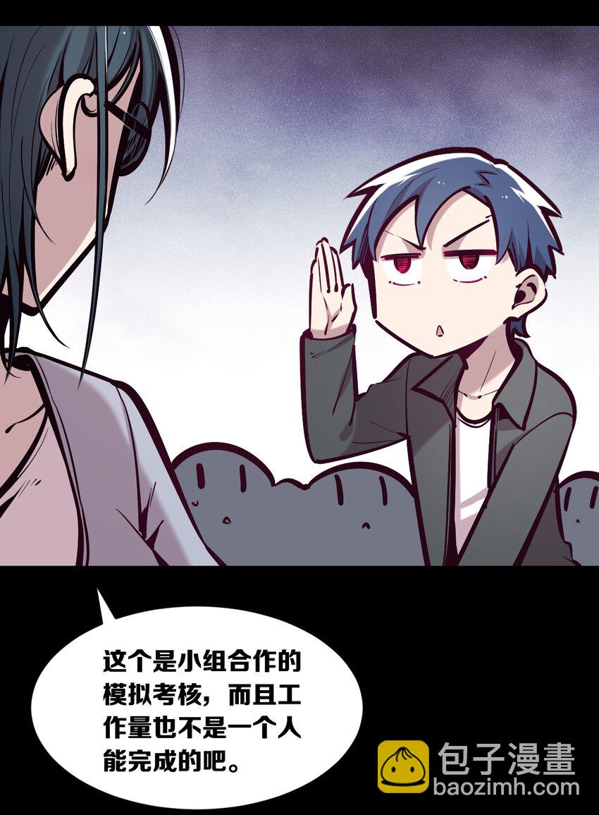 058 无法思考的天使(1/2)-第81话