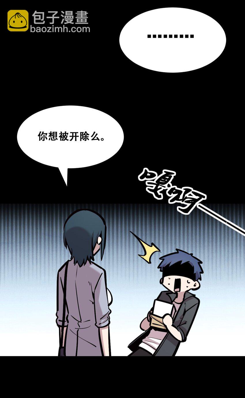 058 无法思考的天使(1/2)-第81话