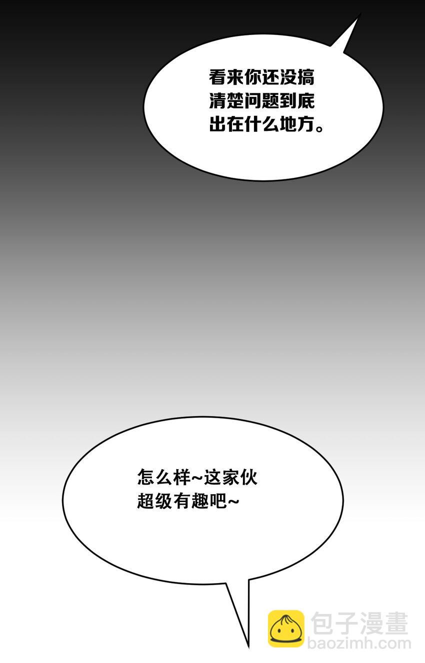 058 无法思考的天使(1/2)-第81话