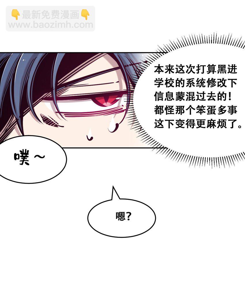 058 无法思考的天使(1/2)-第81话