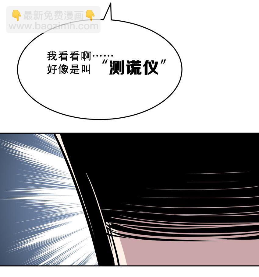 062 恶魔与天使的情侣游戏①(1/2)-第85话