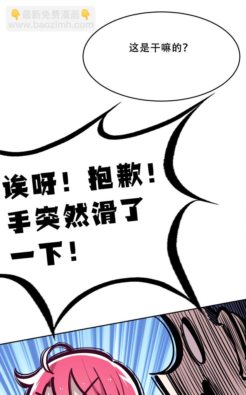 062 恶魔与天使的情侣游戏①(1/2)-第85话