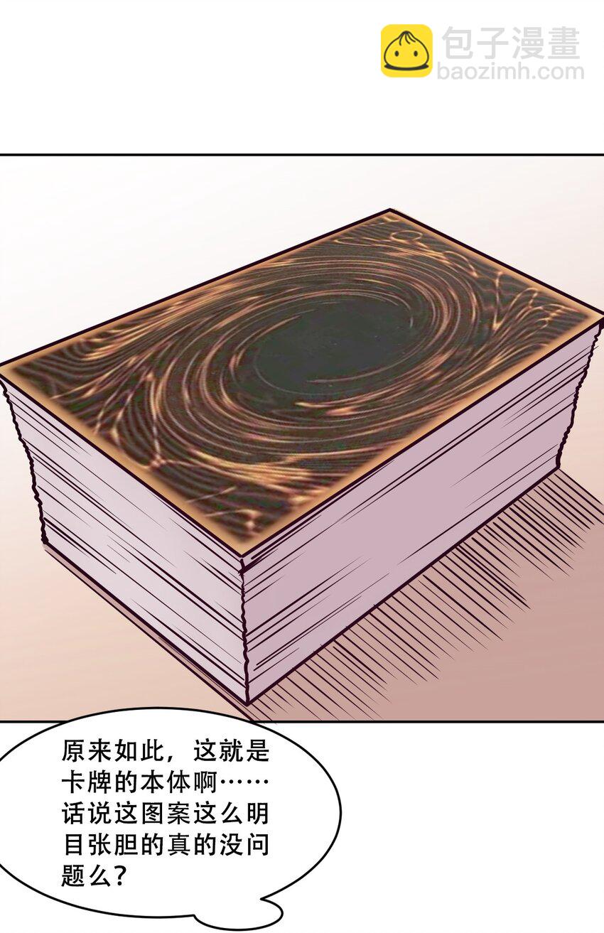 062 恶魔与天使的情侣游戏①(1/2)-第85话