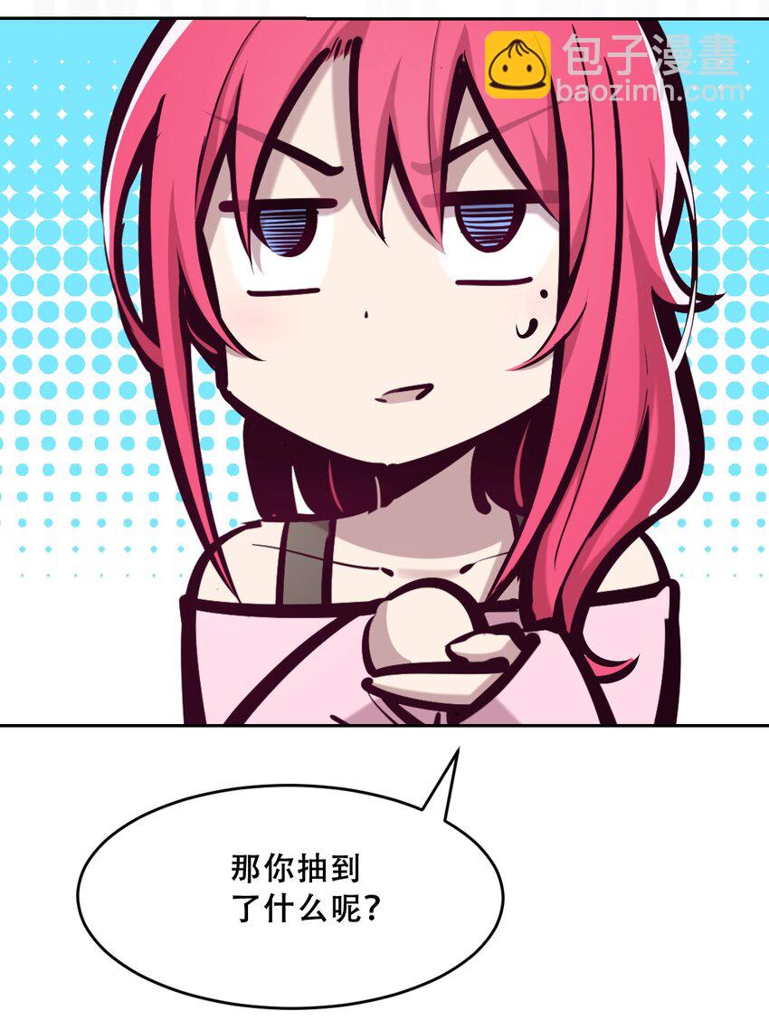 062 恶魔与天使的情侣游戏①(1/2)-第85话