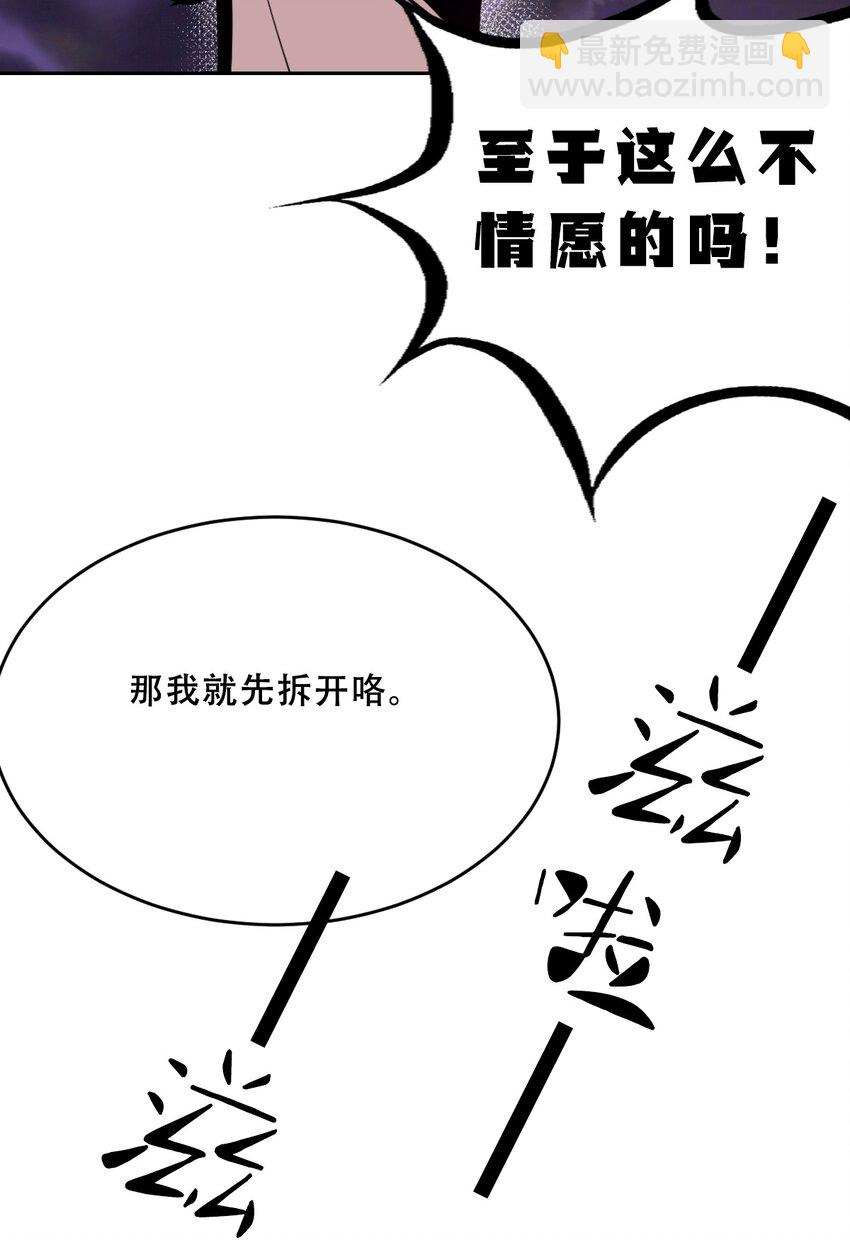 062 恶魔与天使的情侣游戏①(1/2)-第85话