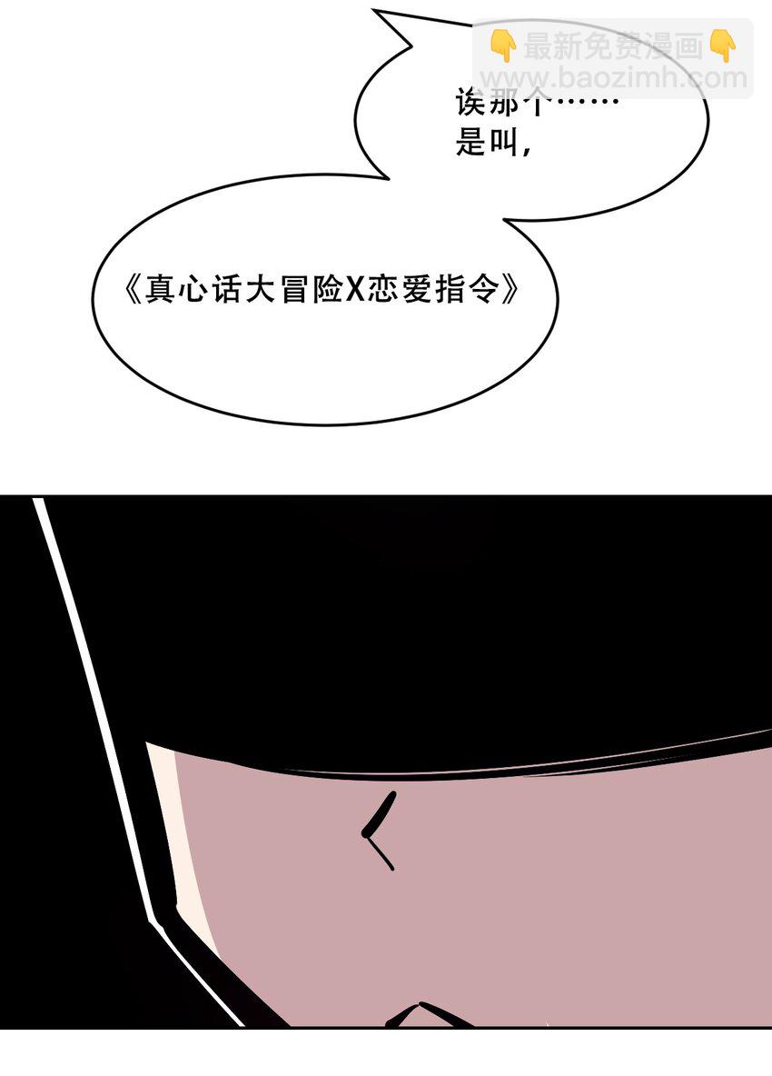062 恶魔与天使的情侣游戏①(1/2)-第85话