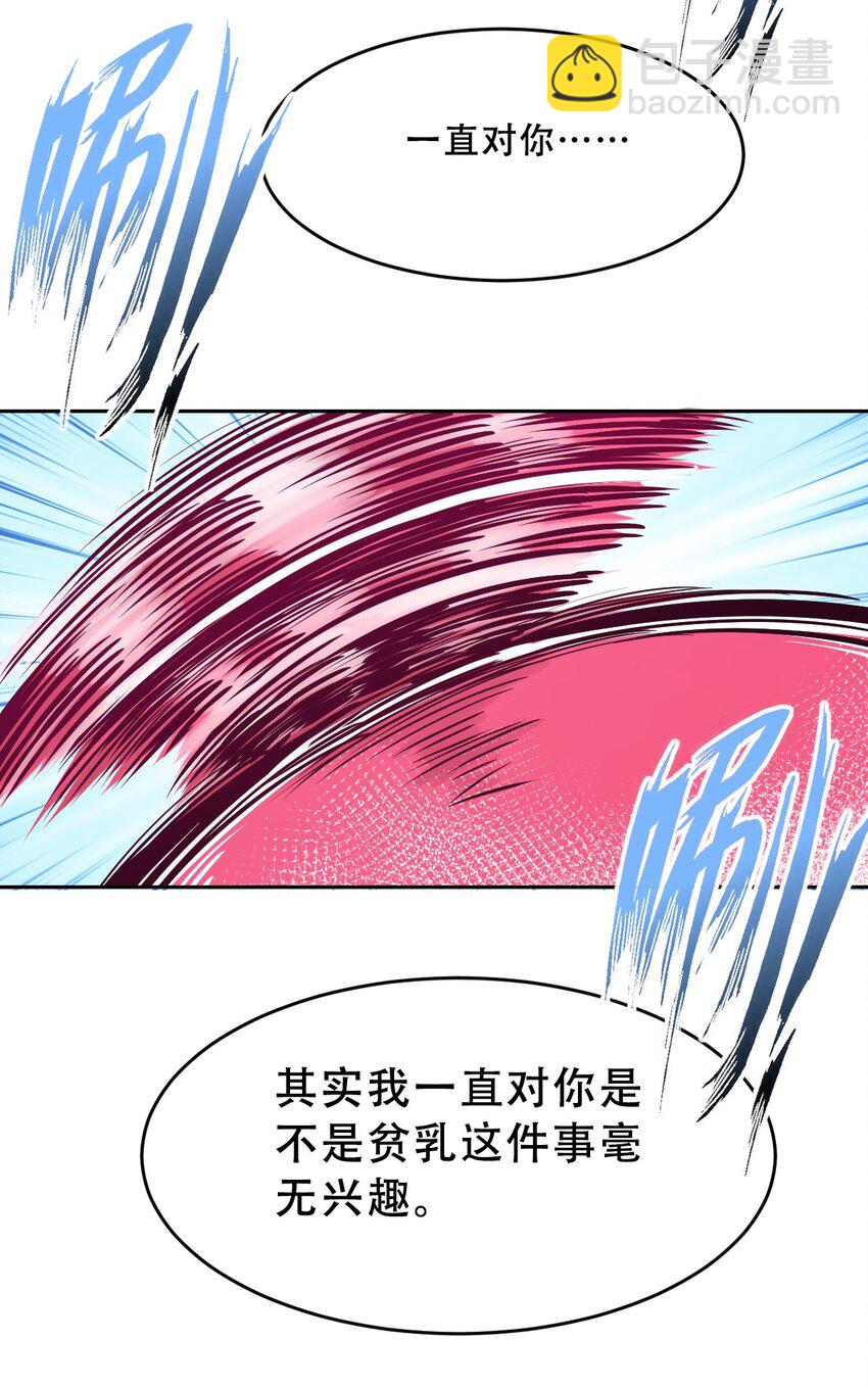064 恶魔与天使的情侣游戏③(1/2)-第87话