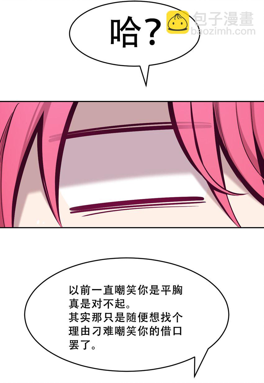 064 恶魔与天使的情侣游戏③(1/2)-第87话