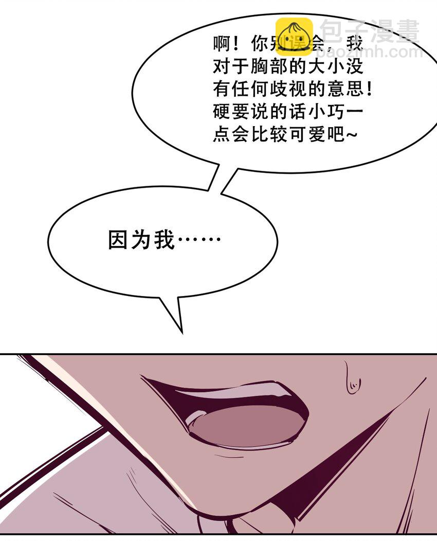 064 恶魔与天使的情侣游戏③(1/2)-第87话