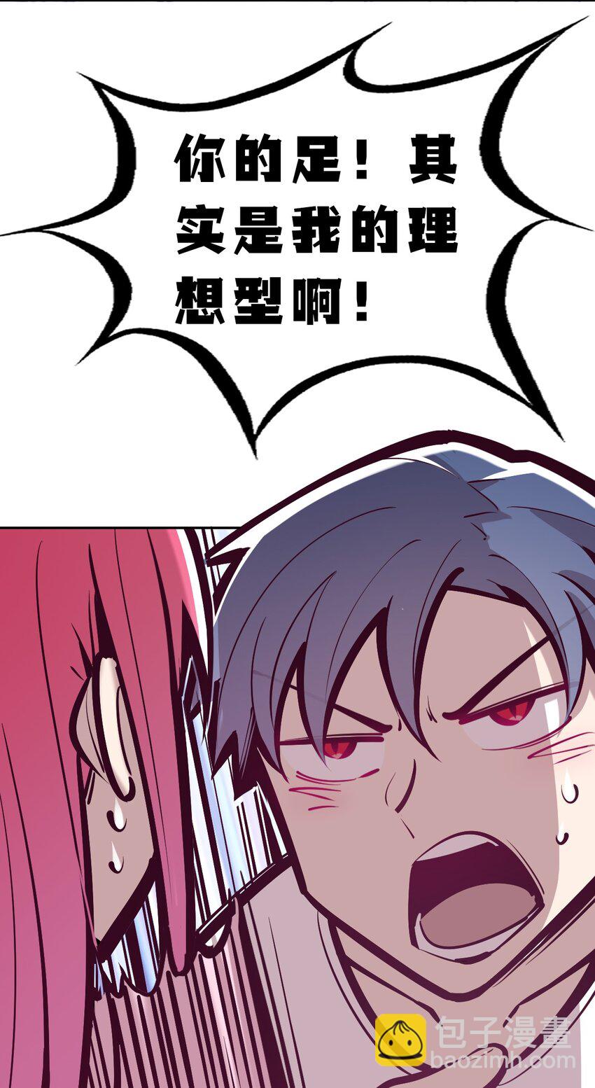 064 恶魔与天使的情侣游戏③(1/2)-第87话