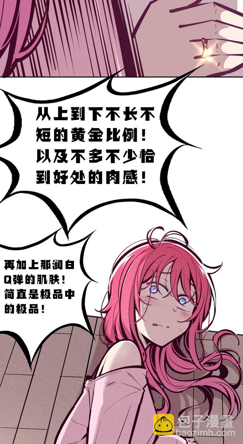 064 恶魔与天使的情侣游戏③(1/2)-第87话