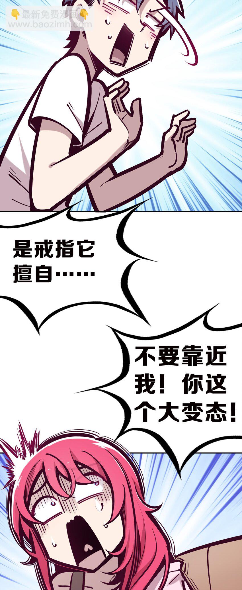 064 恶魔与天使的情侣游戏③(1/2)-第87话