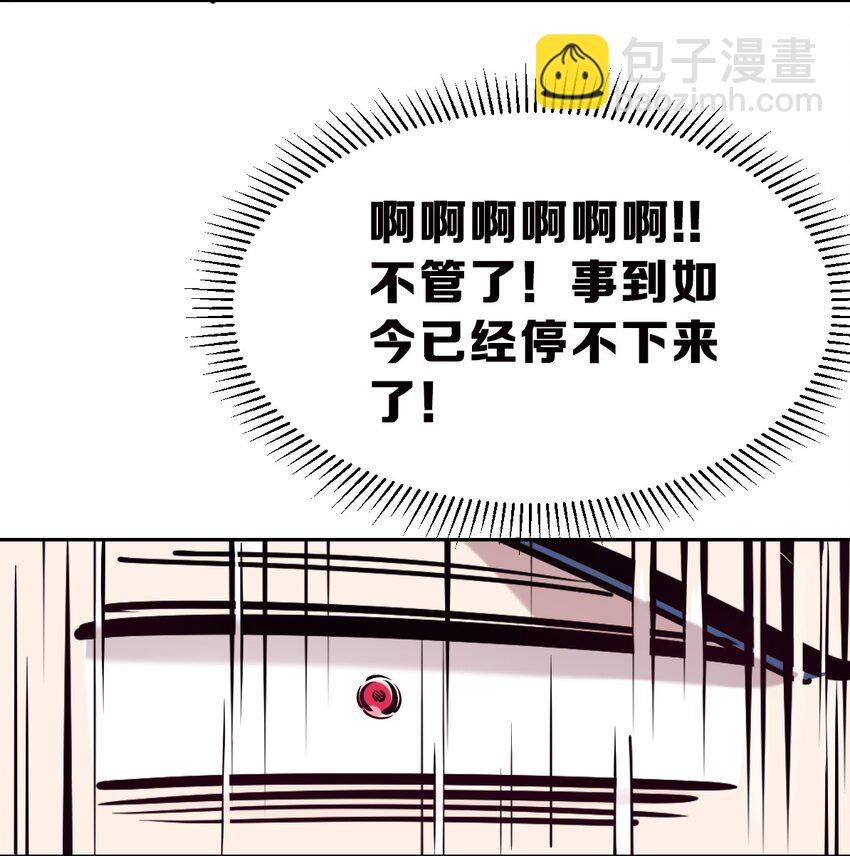 064 恶魔与天使的情侣游戏③(1/2)-第87话