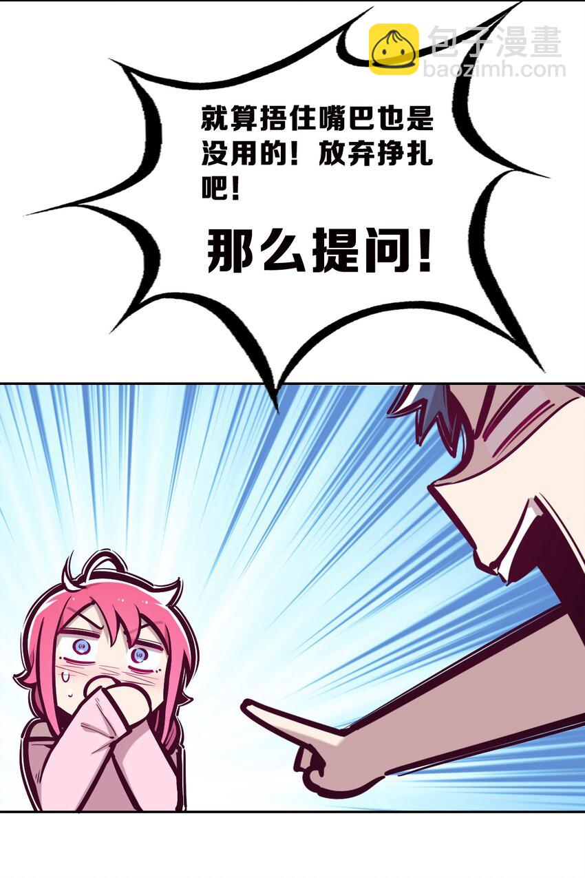 064 恶魔与天使的情侣游戏③(1/2)-第87话