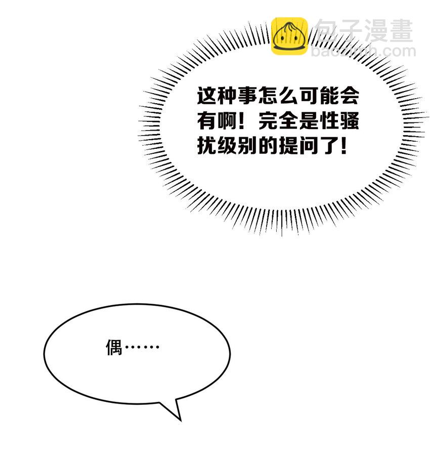064 恶魔与天使的情侣游戏③(1/2)-第87话