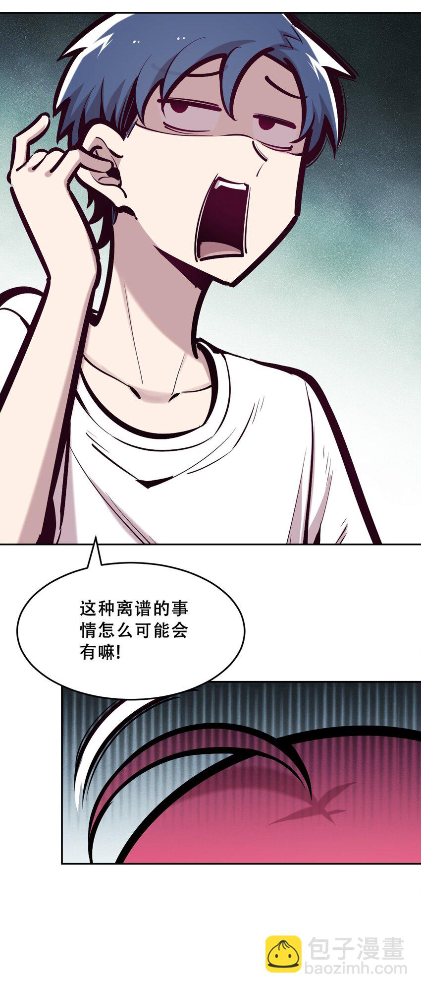 064 恶魔与天使的情侣游戏③(1/2)-第87话