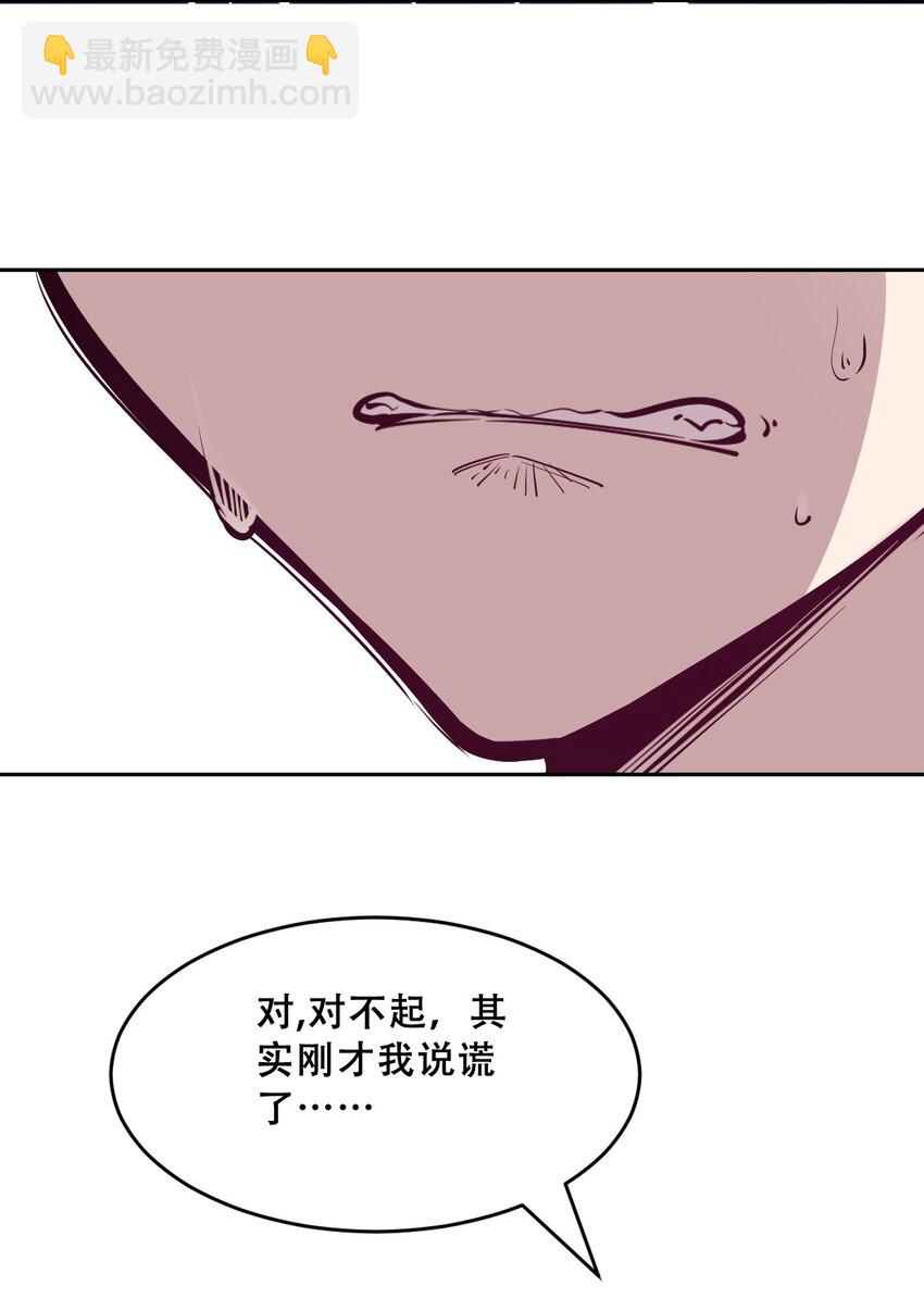 064 恶魔与天使的情侣游戏③(1/2)-第87话