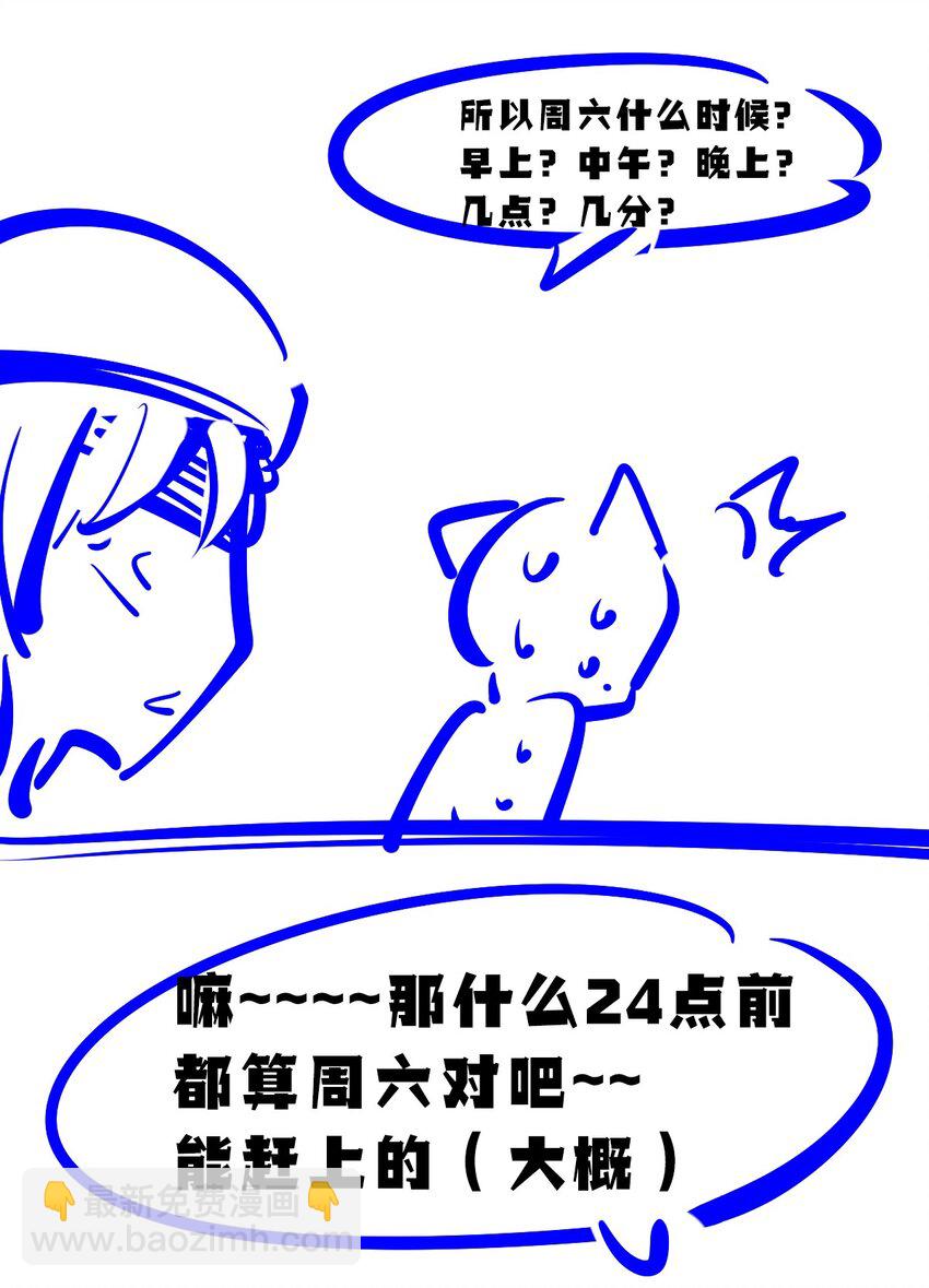 贺图 国庆快乐-第89话