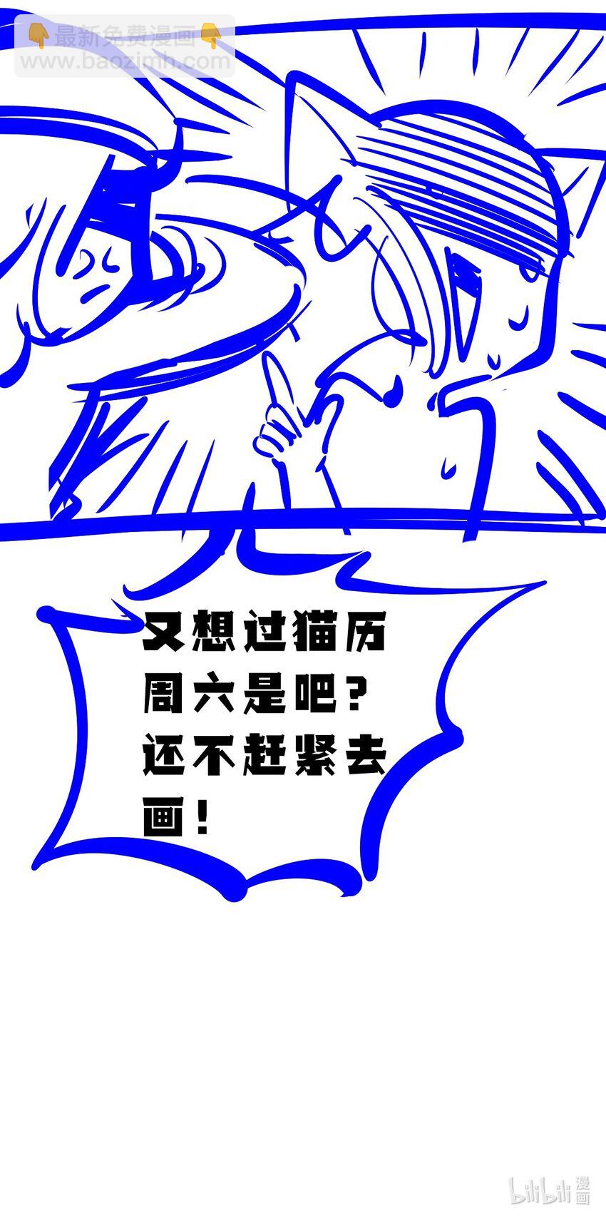 贺图 国庆快乐-第89话