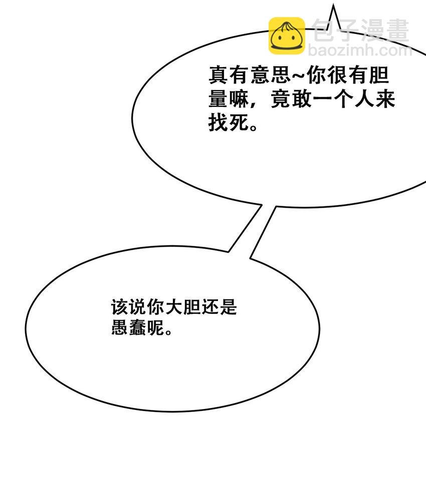 067 爱神与魅魔的秘密任务①中(1/2)-第91话