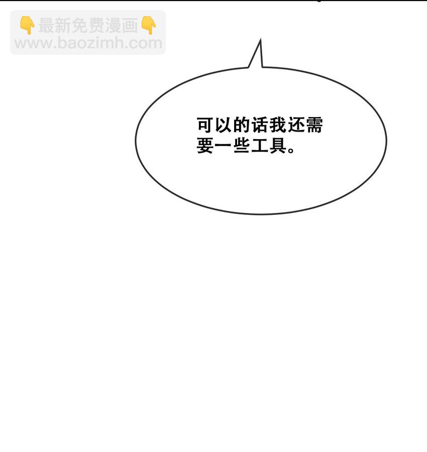 067 爱神与魅魔的秘密任务①中(1/2)-第91话