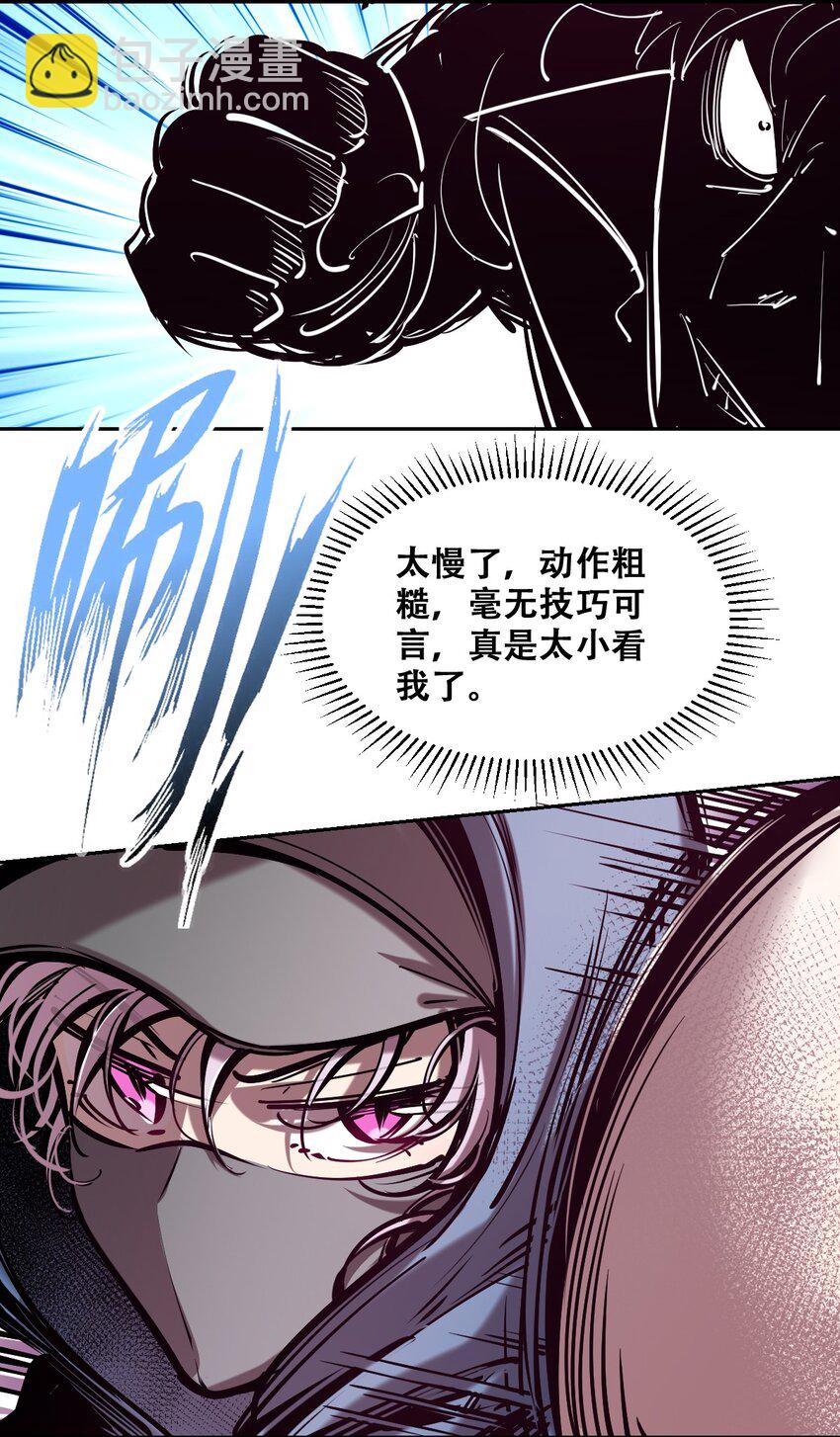 067 爱神与魅魔的秘密任务①中(1/2)-第91话