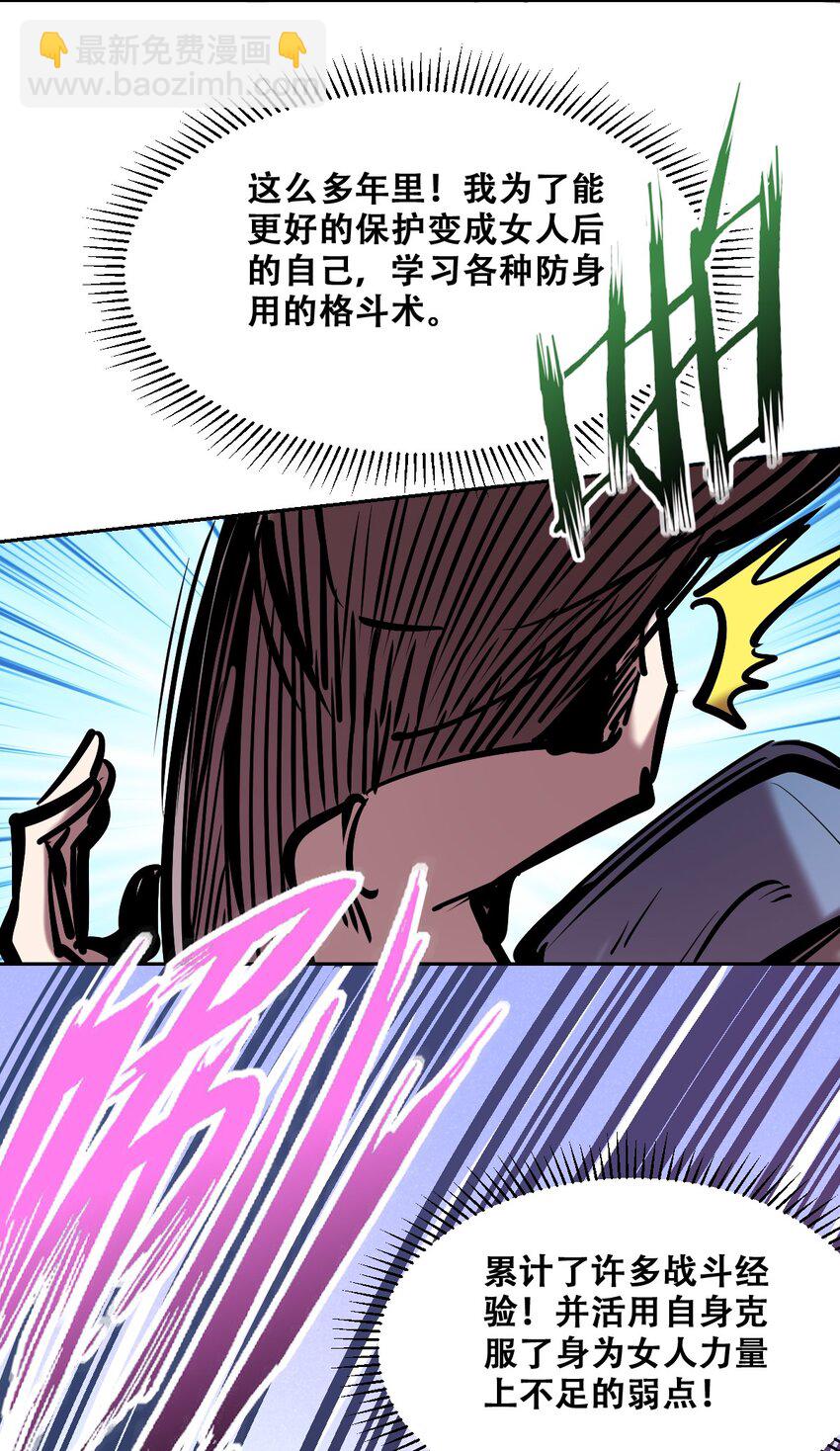 067 爱神与魅魔的秘密任务①中(1/2)-第91话