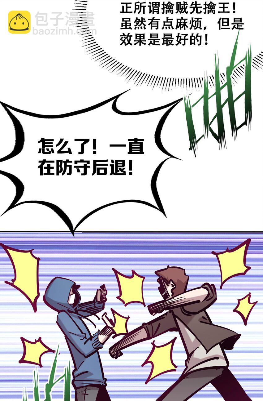 067 爱神与魅魔的秘密任务①中(1/2)-第91话