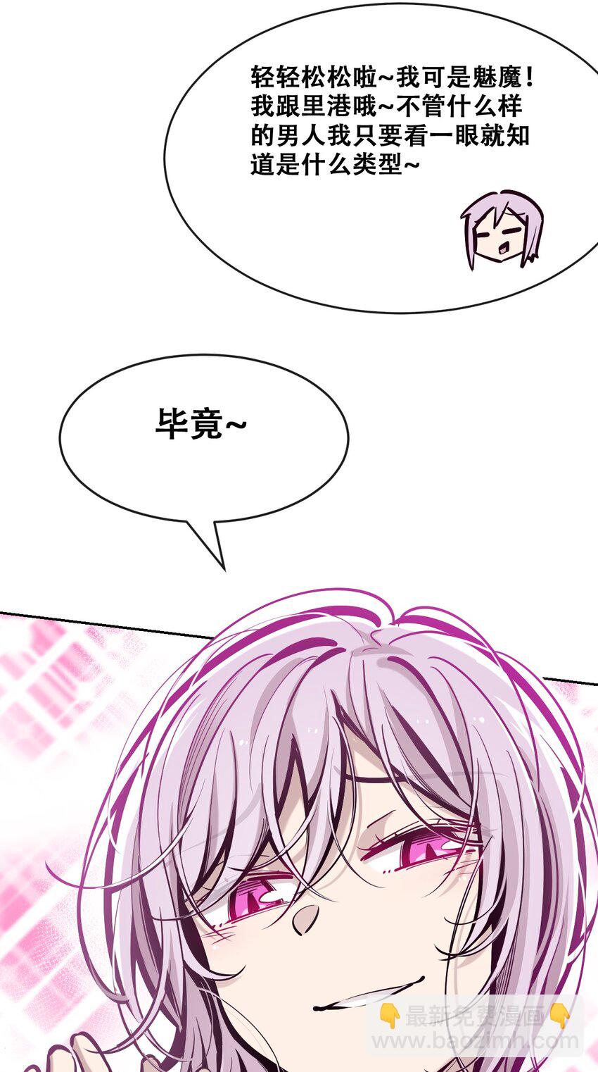 069 天使的秘密要暴露了？(1/2)-第93话