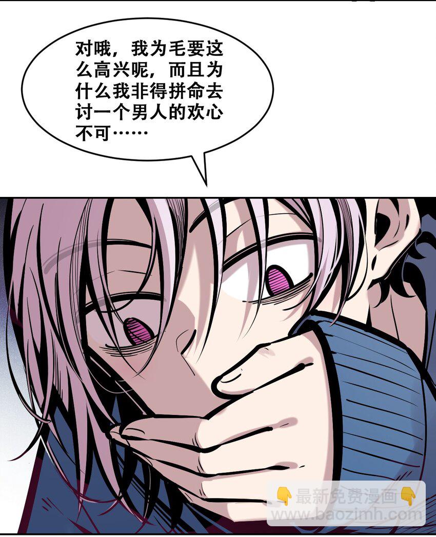 069 天使的秘密要暴露了？(1/2)-第93话