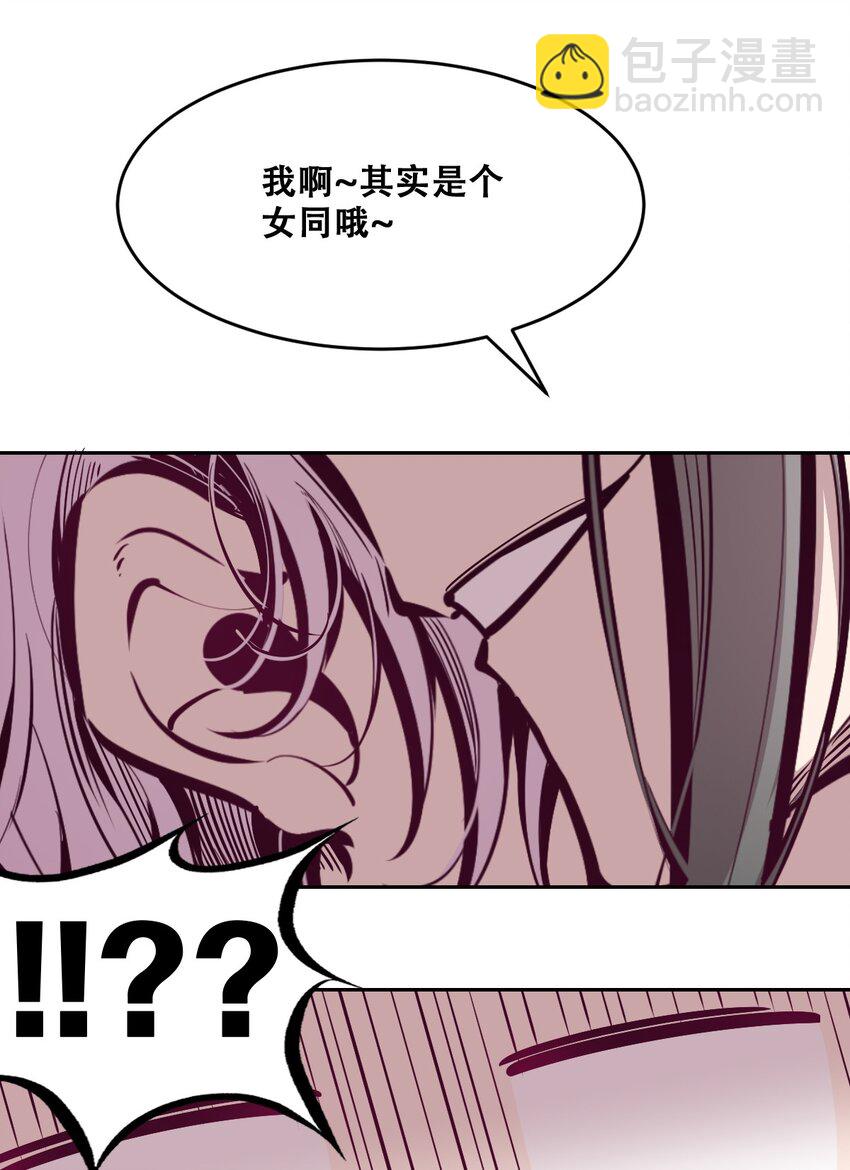 069 天使的秘密要暴露了？(1/2)-第93话