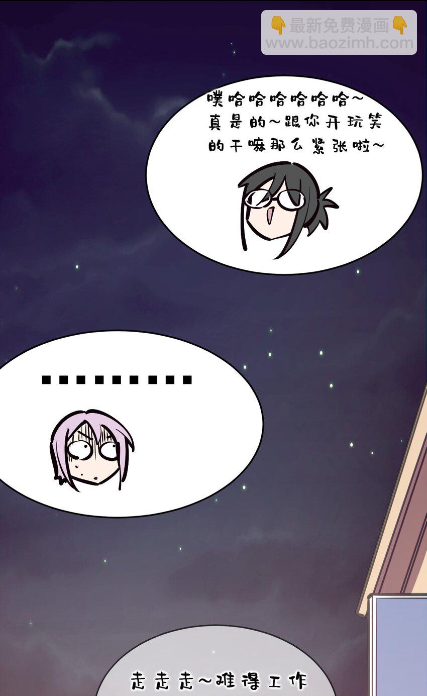 069 天使的秘密要暴露了？(1/2)-第93话