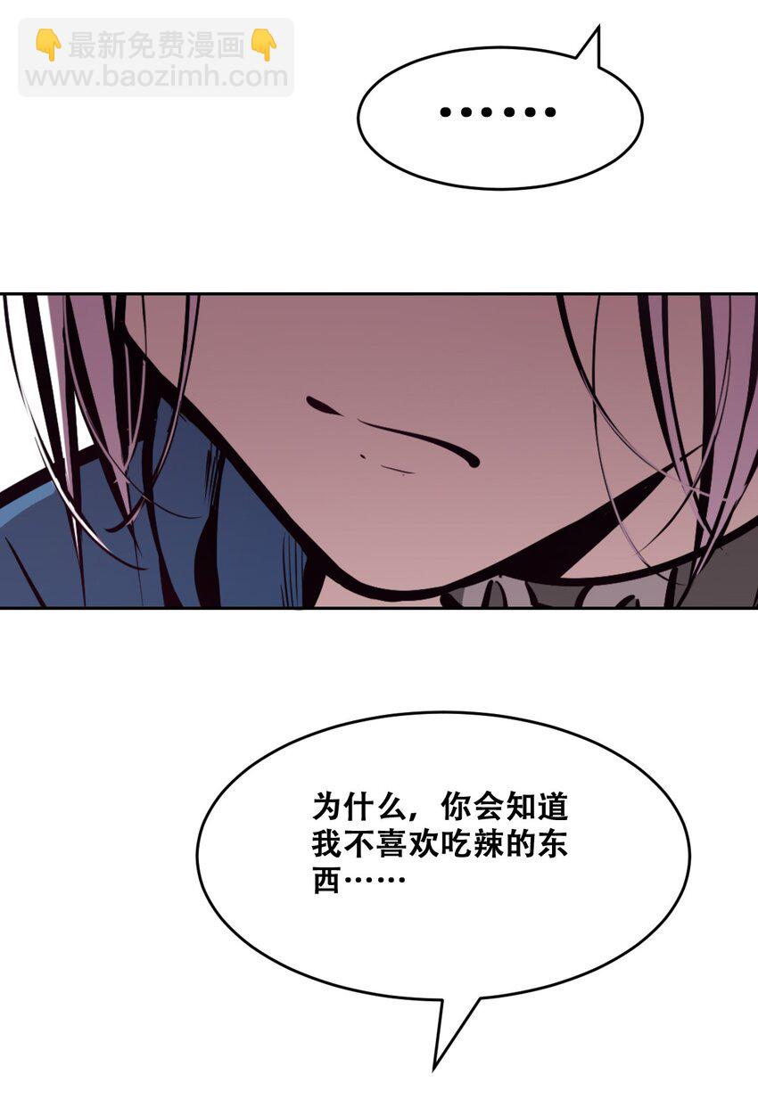 069 天使的秘密要暴露了？(1/2)-第93话
