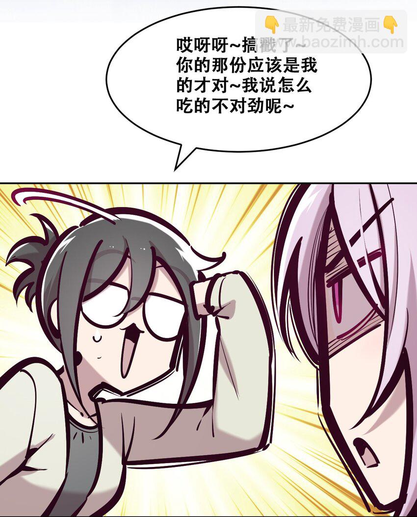 069 天使的秘密要暴露了？(1/2)-第93话