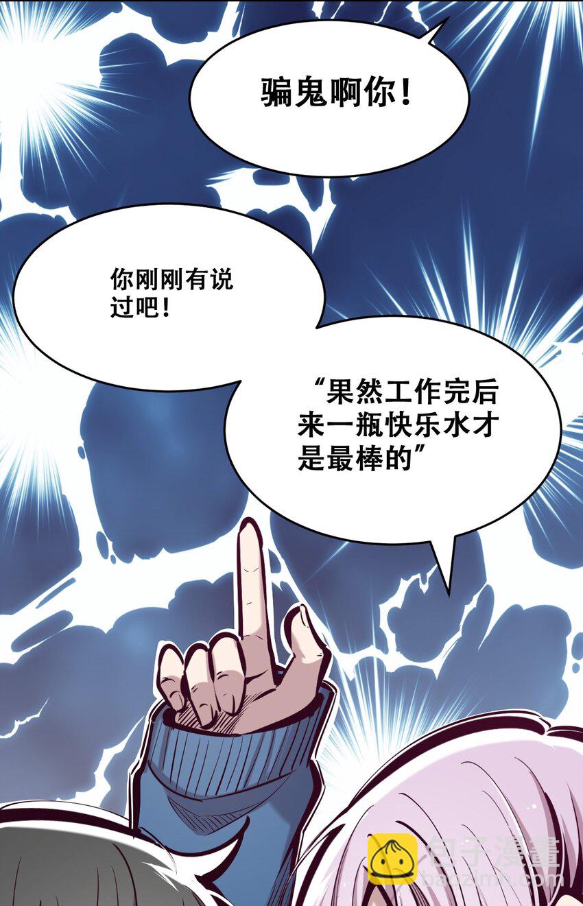 069 天使的秘密要暴露了？(1/2)-第93话